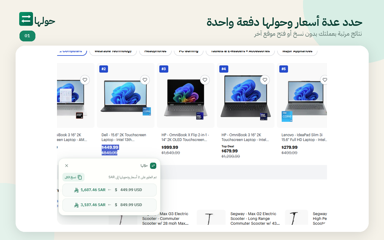 Hawelha converting several selected prices