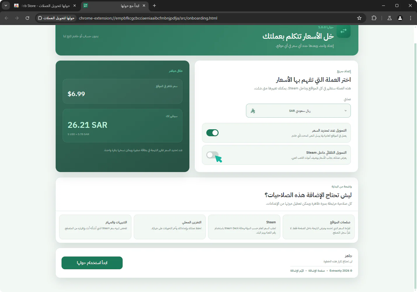 Step 14: Choose your currency and Steam conversion