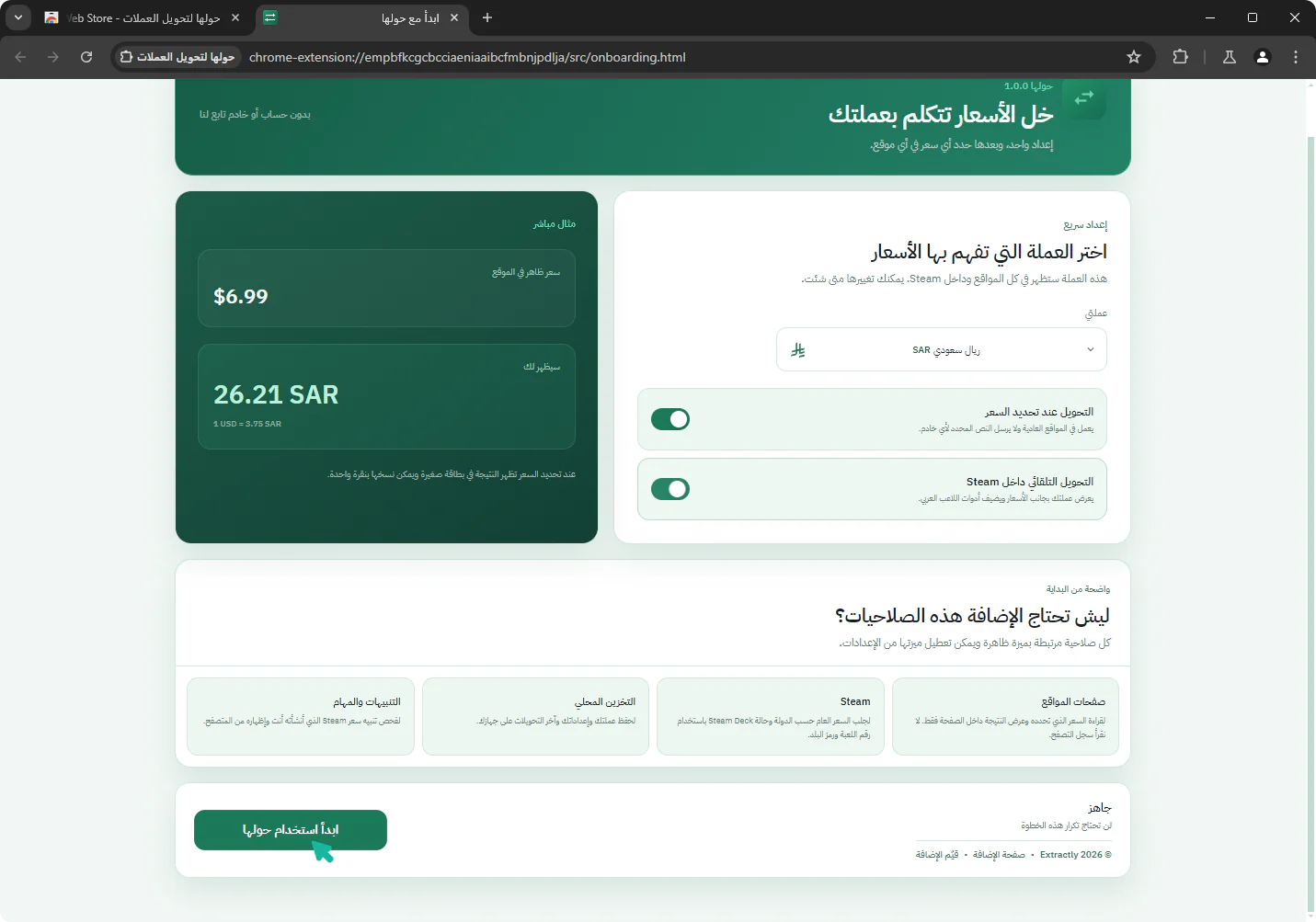 Step 15: Start using Hawelha