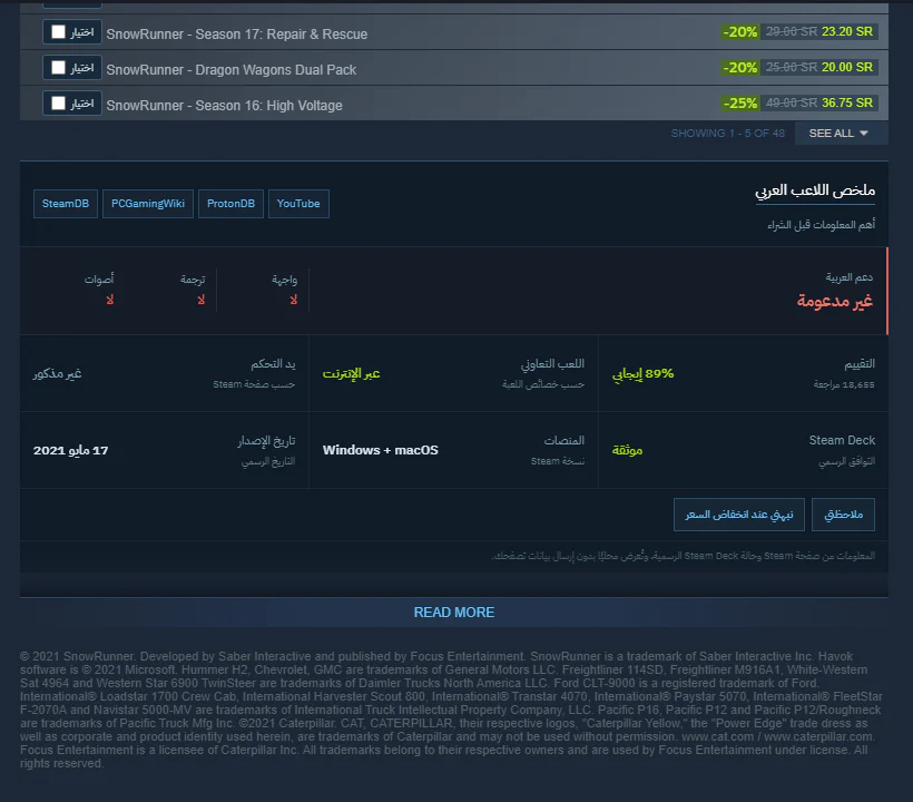 Step 26: An Arabic summary inside Steam